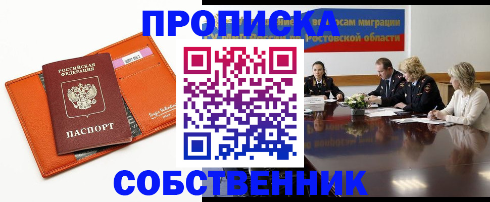 временная регистрация гарантия в Ершове