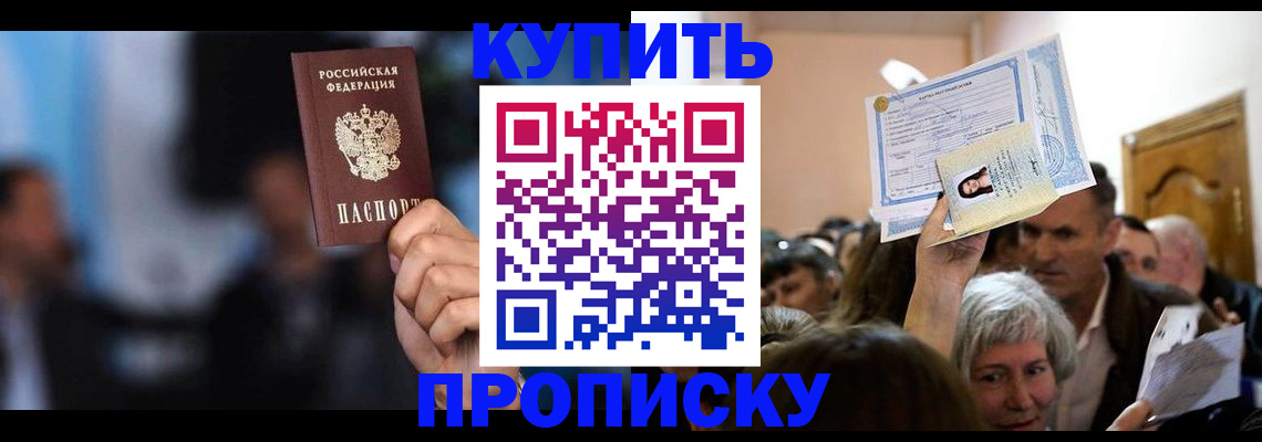 пропишу в квартире в Ершове